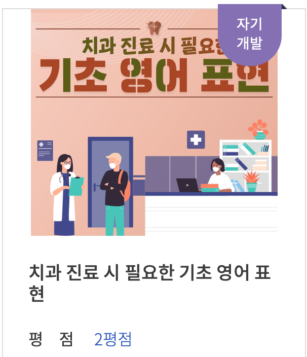 대한치과임상교육협회 이미지