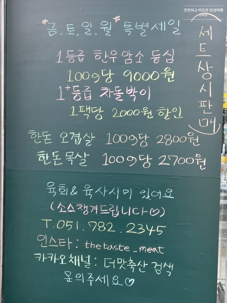 한우랑 돼지랑 정육점 이미지