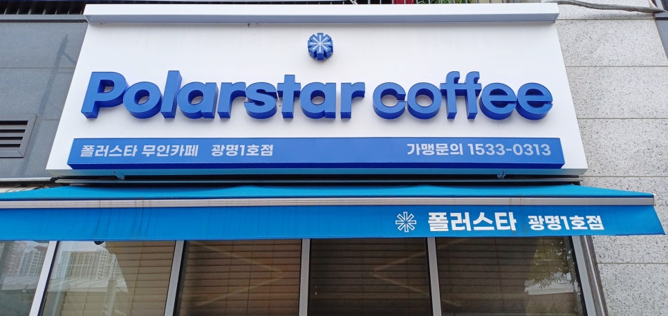 폴러스타커피 이미지