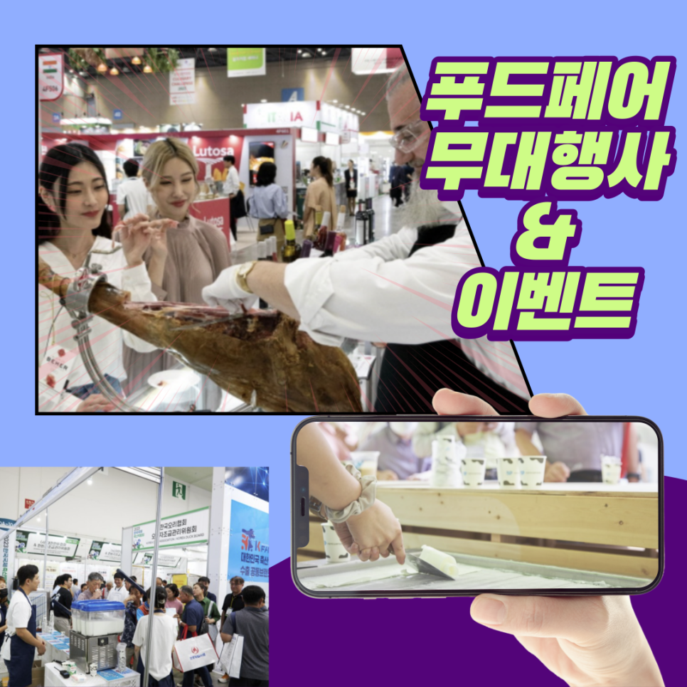 대박축산물유통 이미지