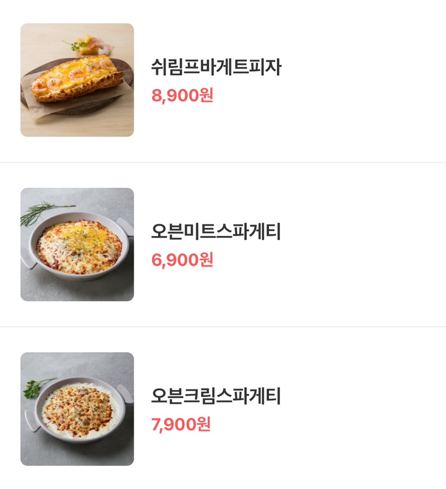 킴브로스피자 이미지