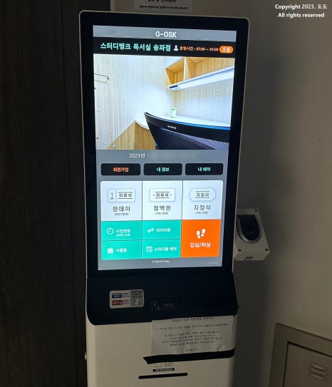 송파스터디뱅크독서실 이미지