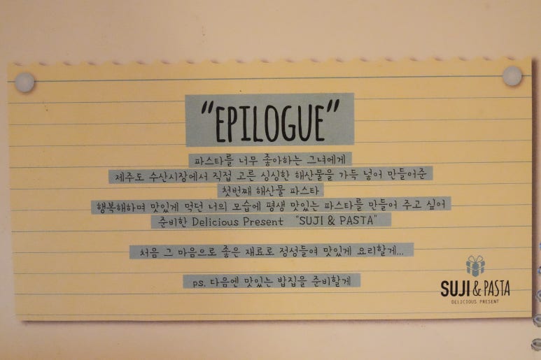 수지앤파스타 이미지