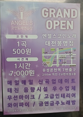 도전노래연습장 이미지