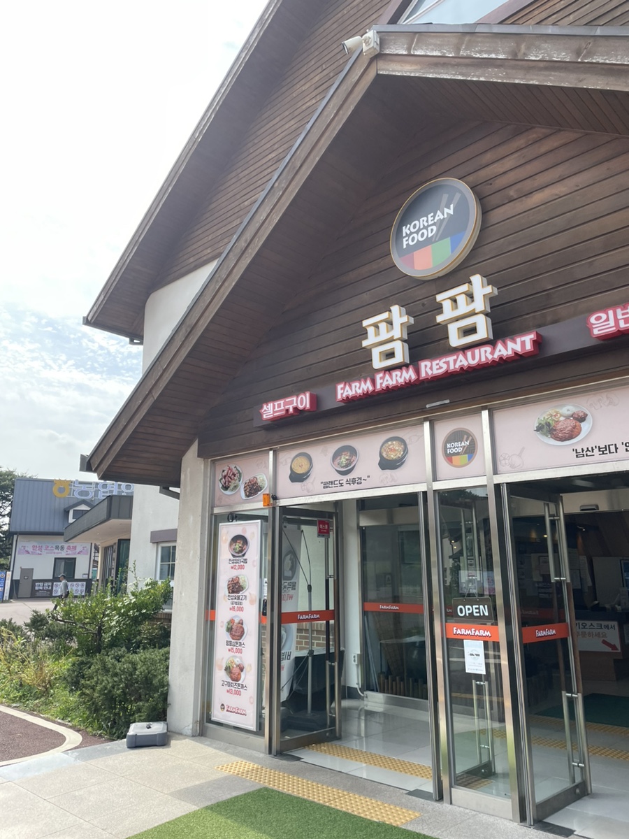 팜팜푸드 이미지