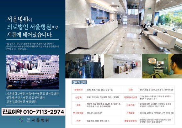 문원의료재단 이미지