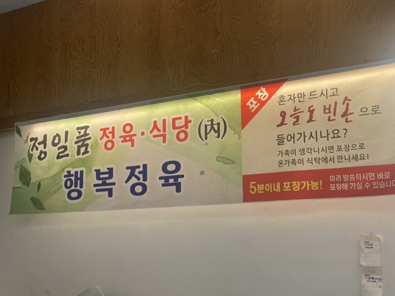 정일품정육식당 이미지