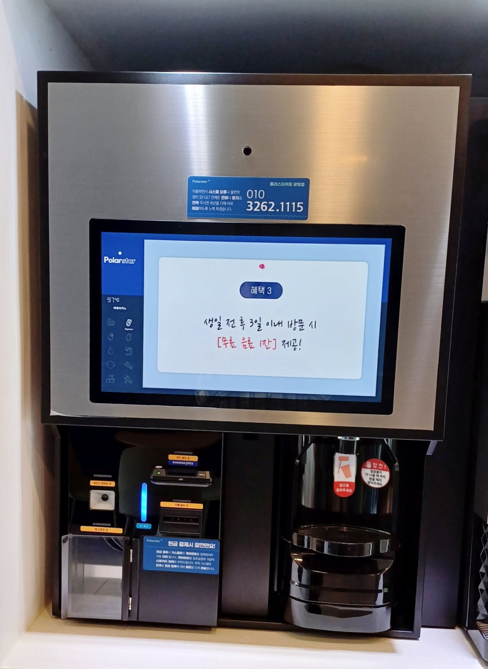 폴러스타커피 이미지