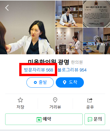 전인한의원 이미지