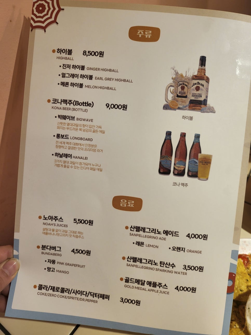 훌라훌라 이미지