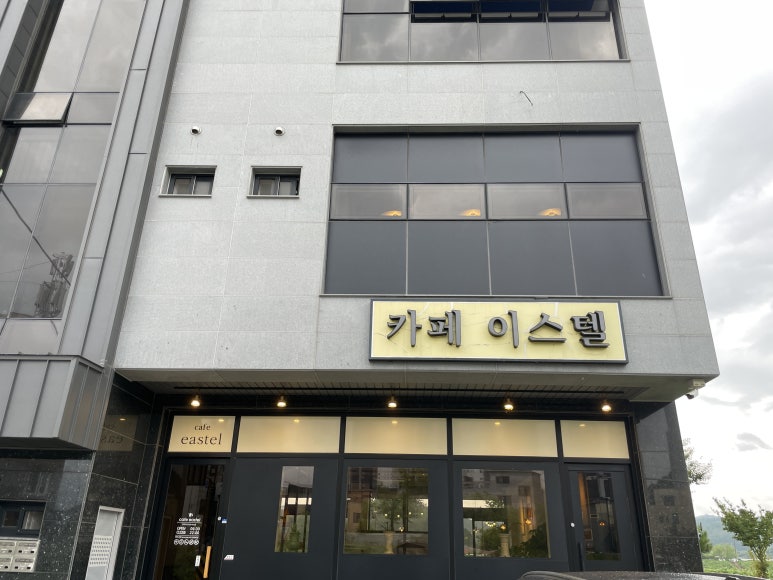 카페 이스텔 이미지
