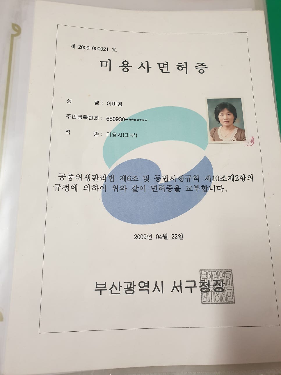 뷰티풀맘케어 이미지