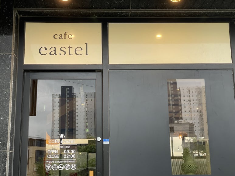 카페 이스텔 이미지