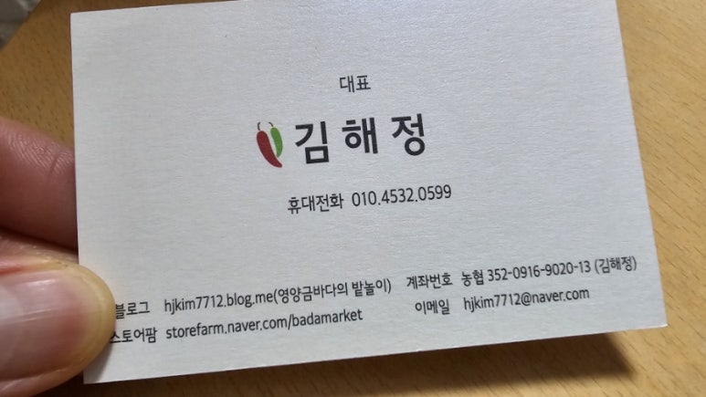 영양금바다농장 이미지