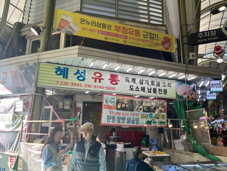 혜성유통 이미지