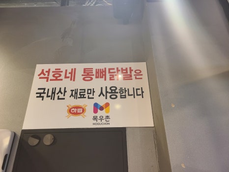 석호네닭발포항 이미지