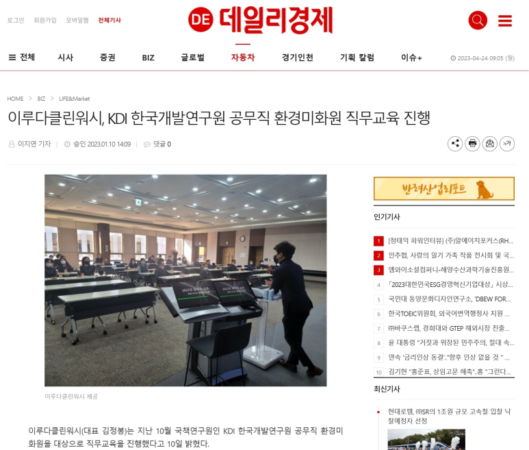 보금자리청소업 이미지