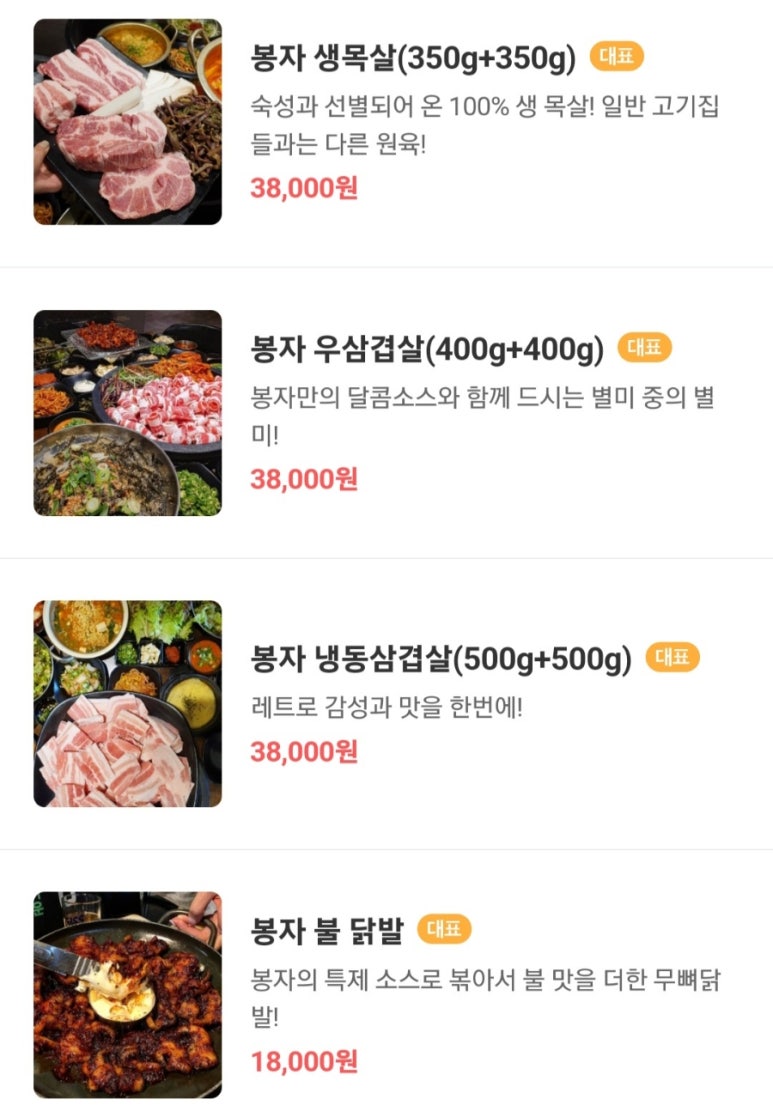 고기반막창반 이미지
