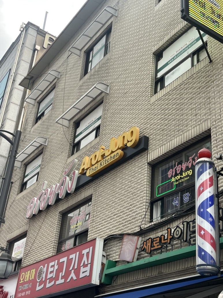 알로이 짱 이미지