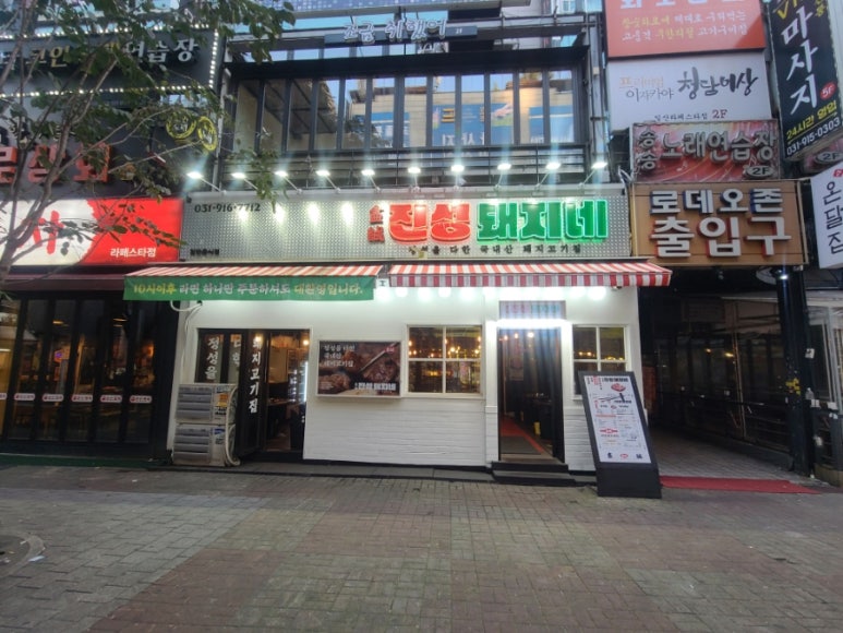 진성냉동 이미지