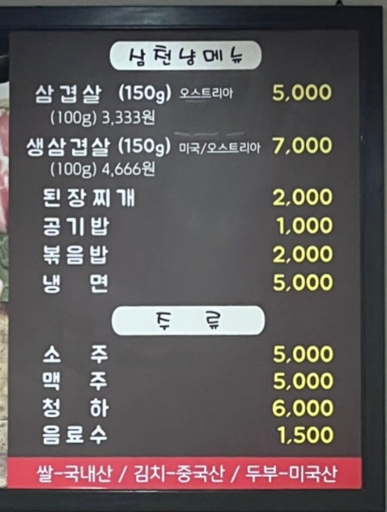 삼천냥 이미지