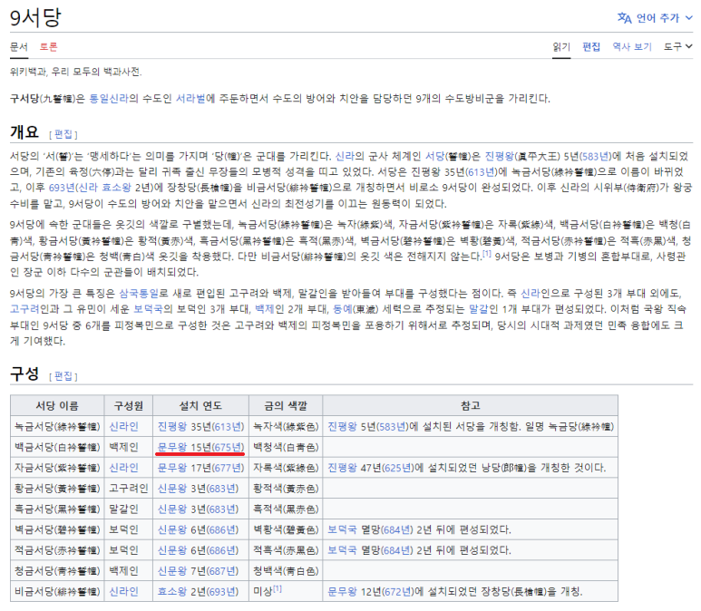 백금서당 이미지