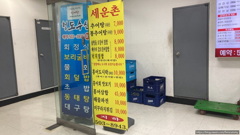 세운촌 이미지