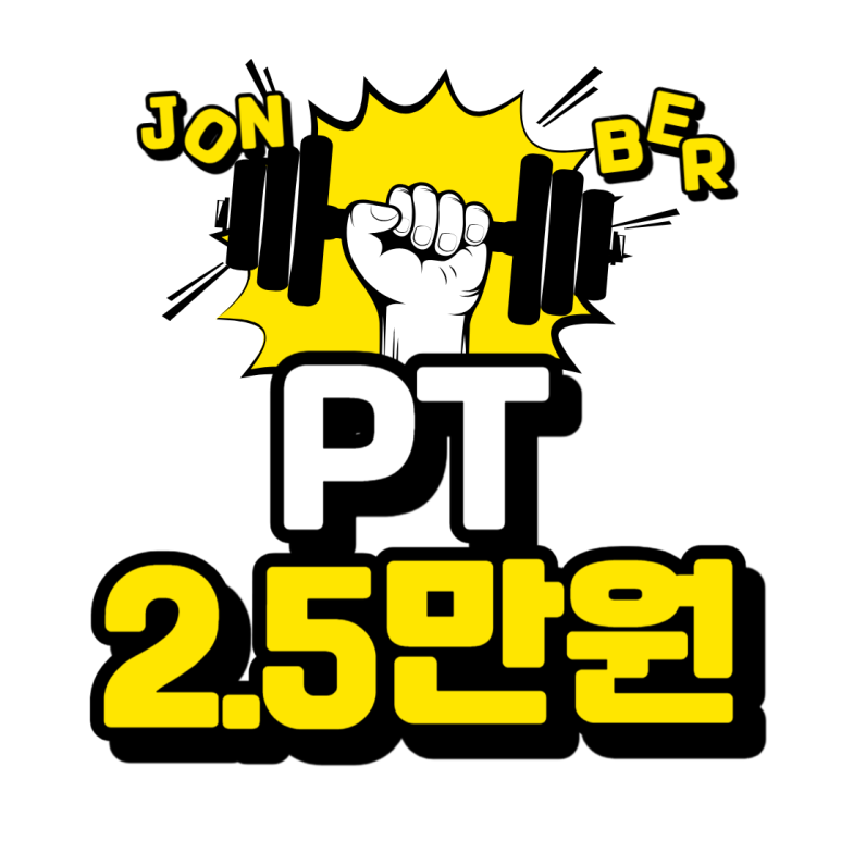 존버짐정릉점 이미지
