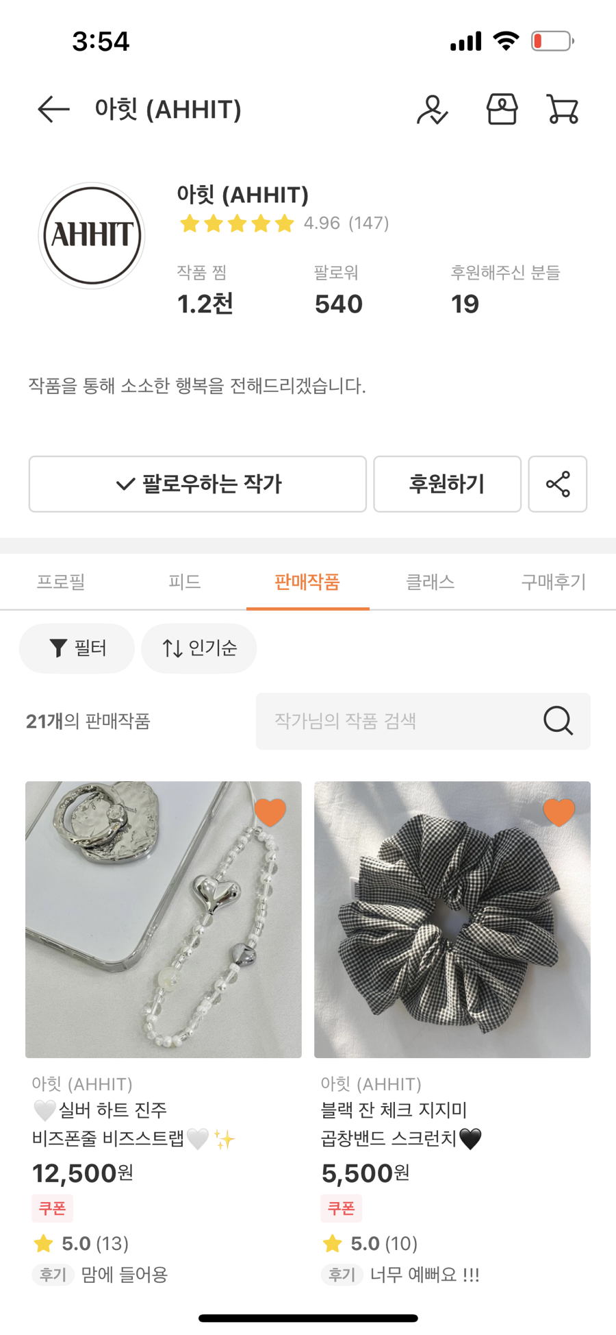아힛(AHHIT) 이미지