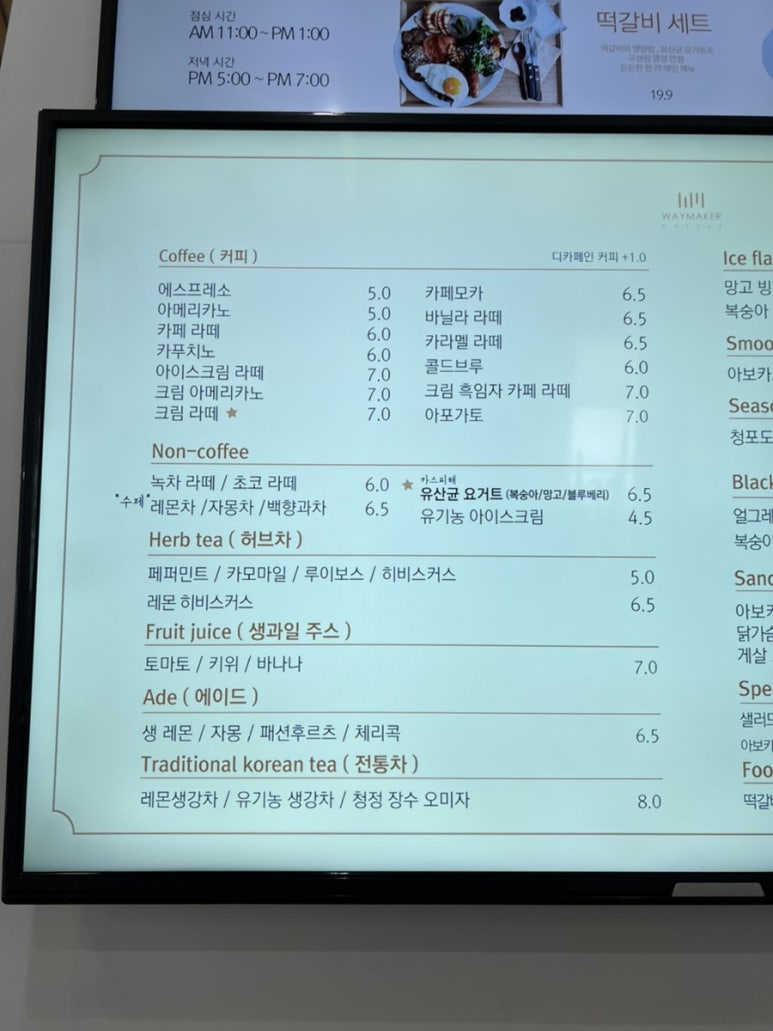 웨이메이커 이미지