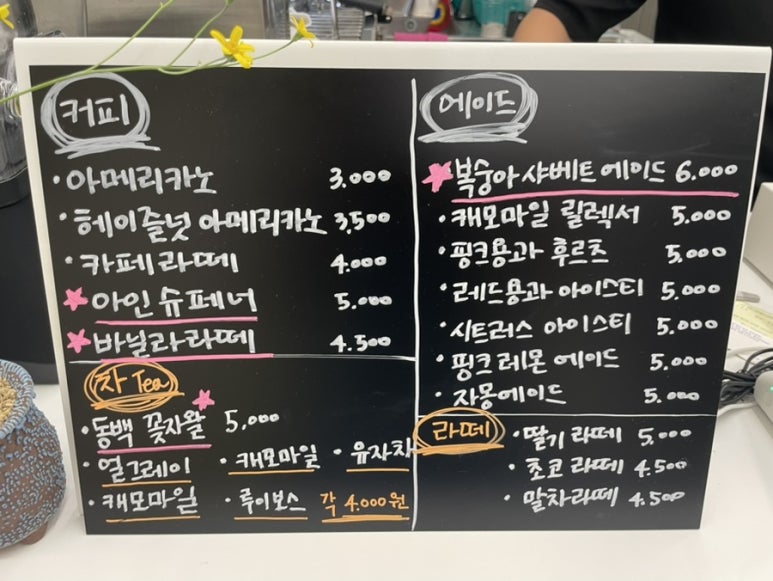 차차제과점 이미지