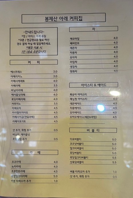 봉제산 아래 커피집 이미지