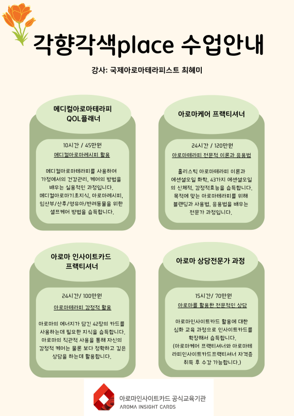 각향각색place 이미지