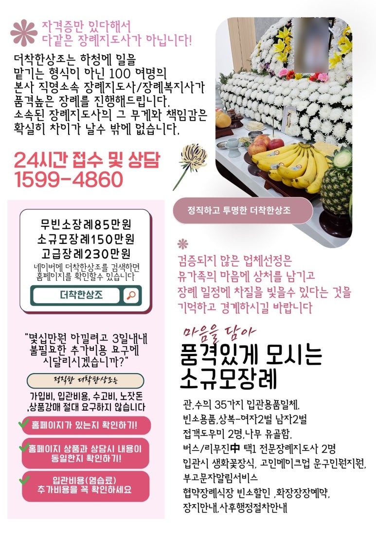 남천장례식장 이미지