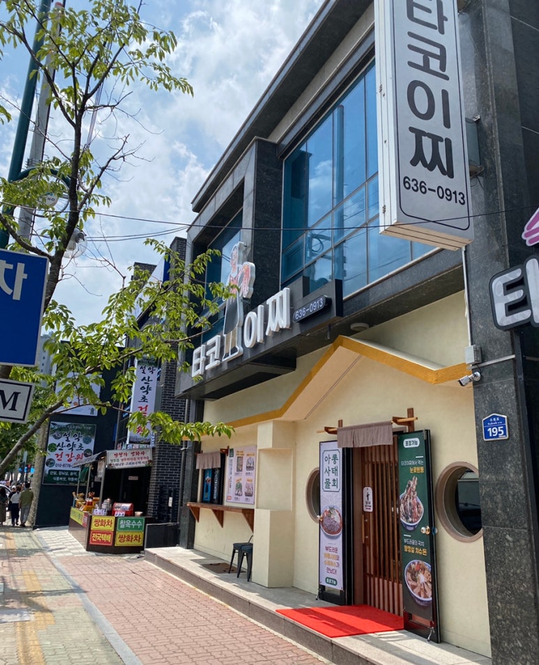 타코이찌 이미지