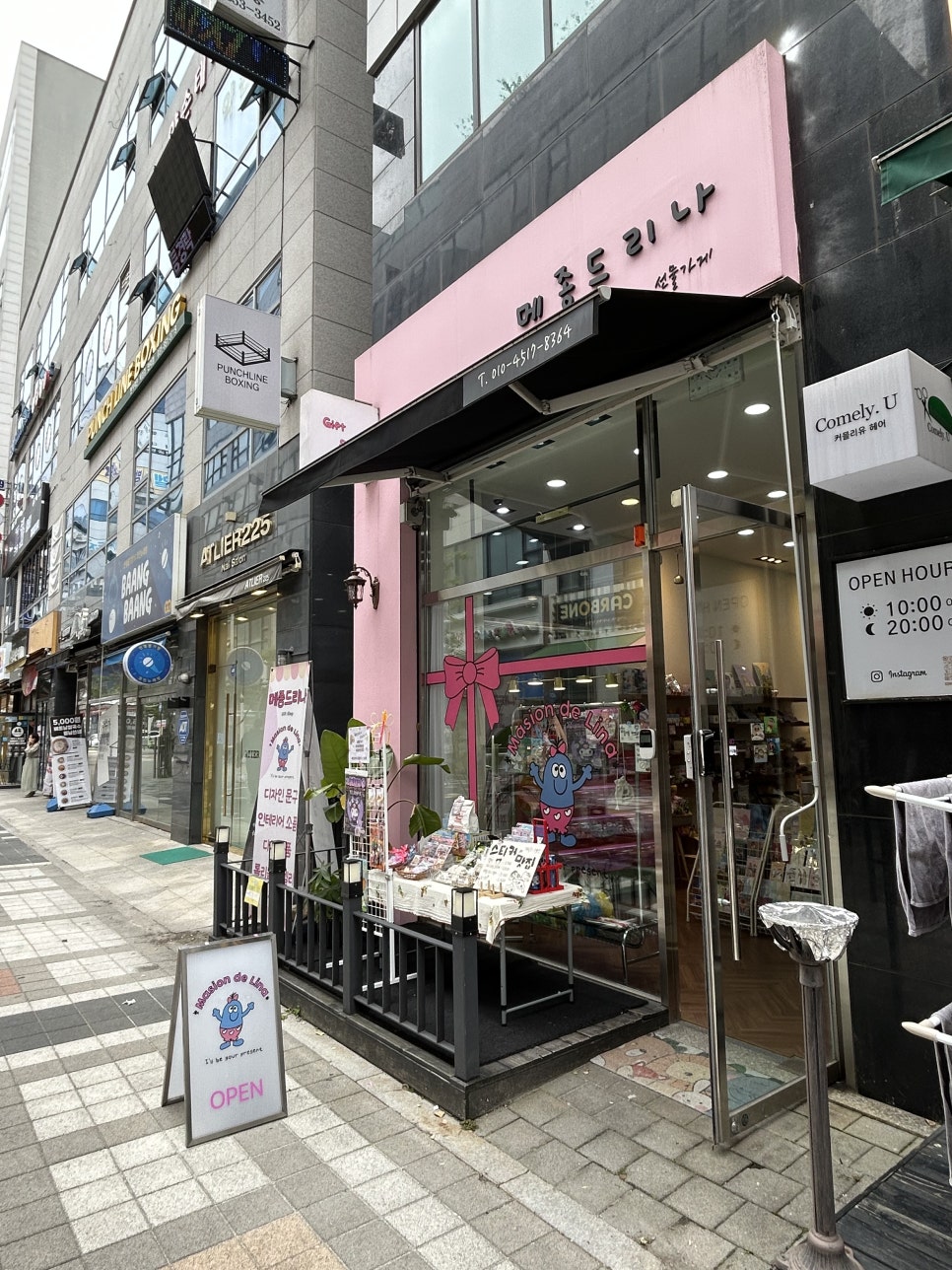 메종드리나 이미지