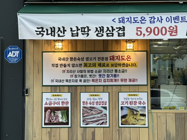 돼지도온 이미지