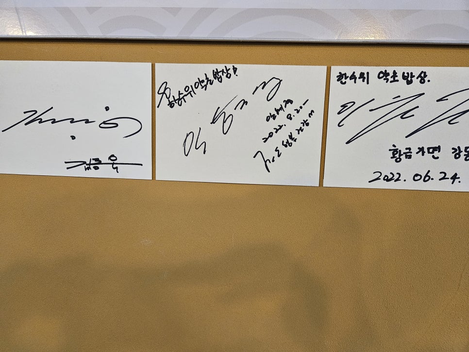본약초밥상 이미지