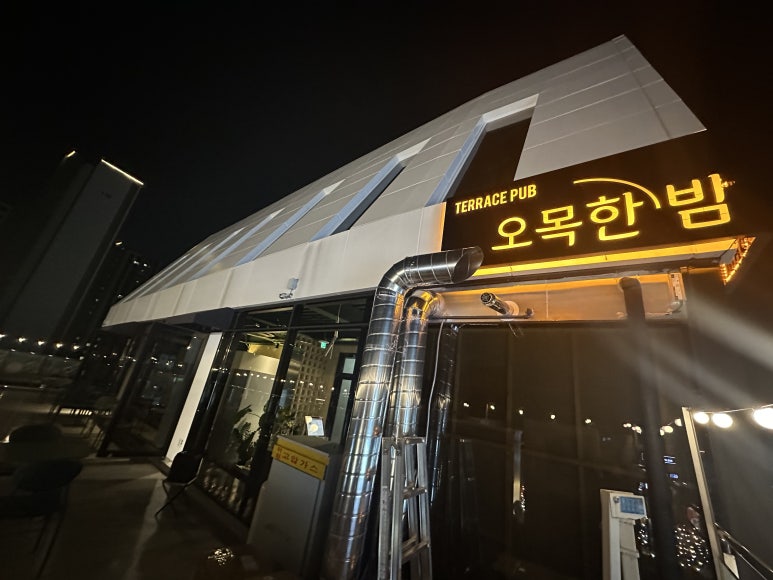 오목한밤 이미지