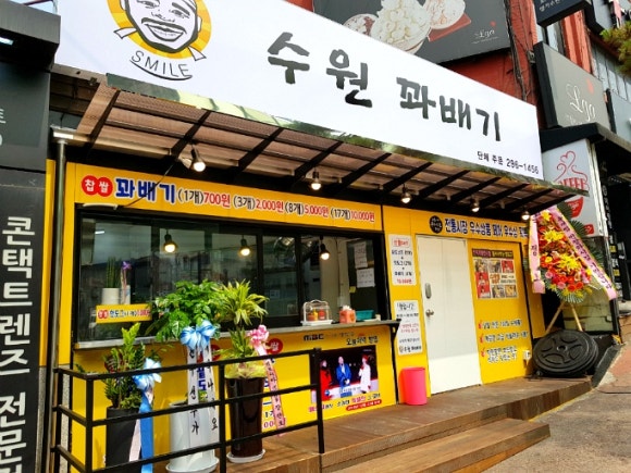 꽈배기 진 이미지