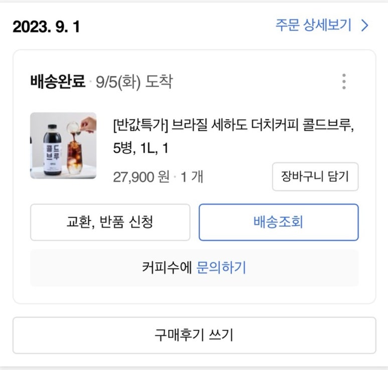 커피수 이미지