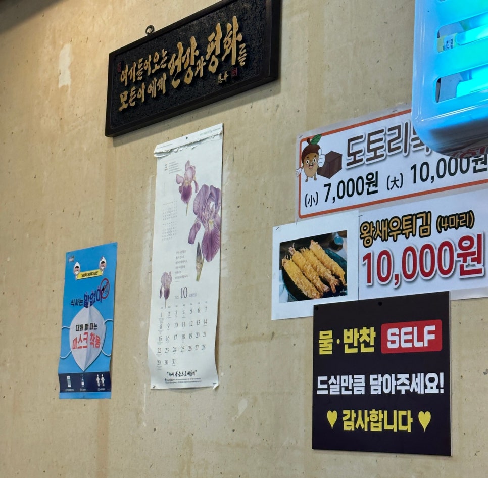양촌쭈꾸미 이미지