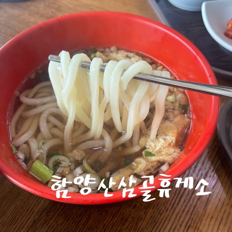 산삼골휴게소 이미지