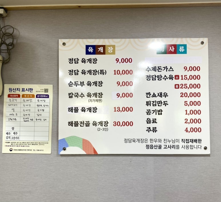 정담육개장 이미지