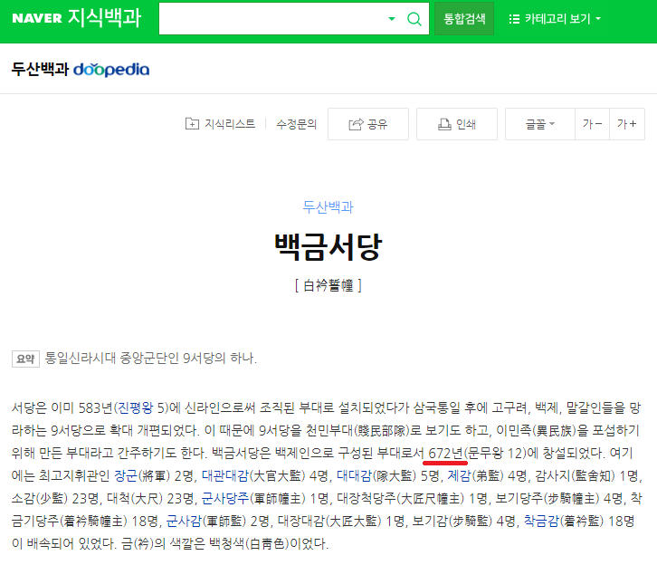 백금서당 이미지