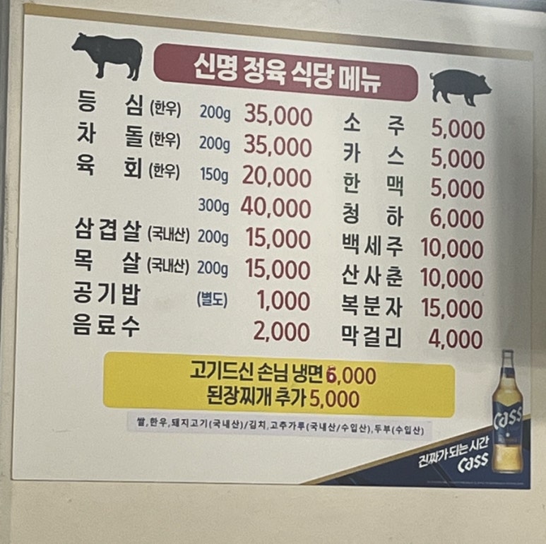 신명식당 이미지