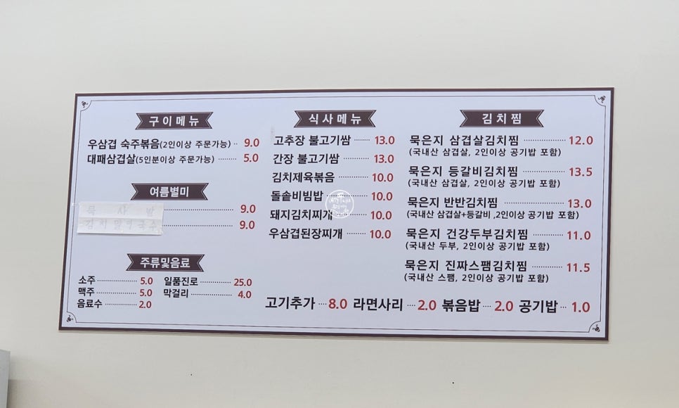 달래네불고기쌈 이미지