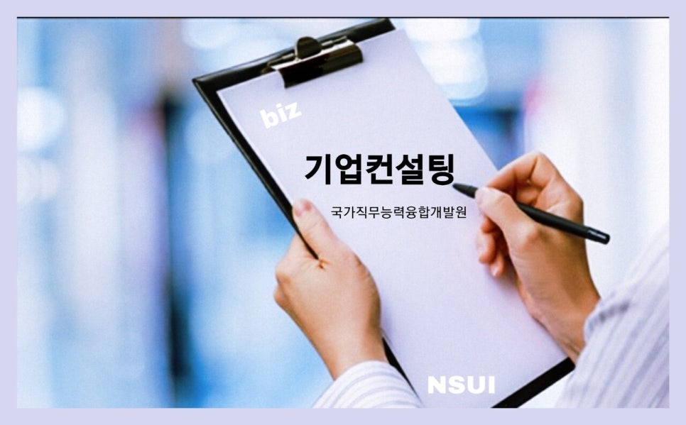 하나직업소개소 이미지