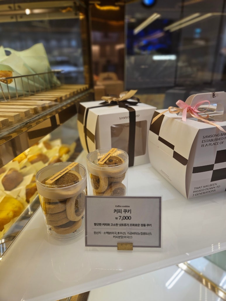 삼송빵집 스타필드시티 명지점 이미지