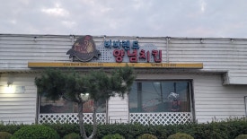 비바랜드치킨 이미지